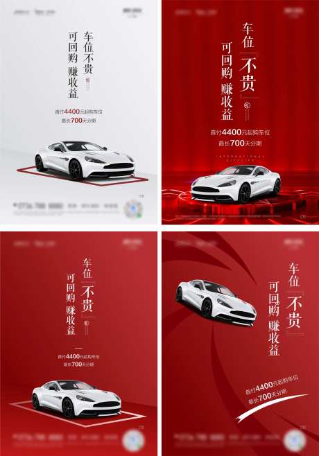 车位灯箱-采灵感-https://www.cailinggan.com/
