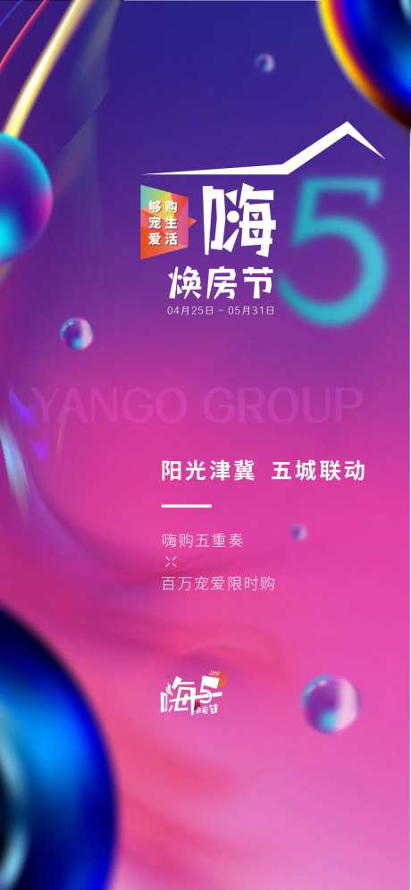 high购焕房节-采灵感-https://www.cailinggan.com/