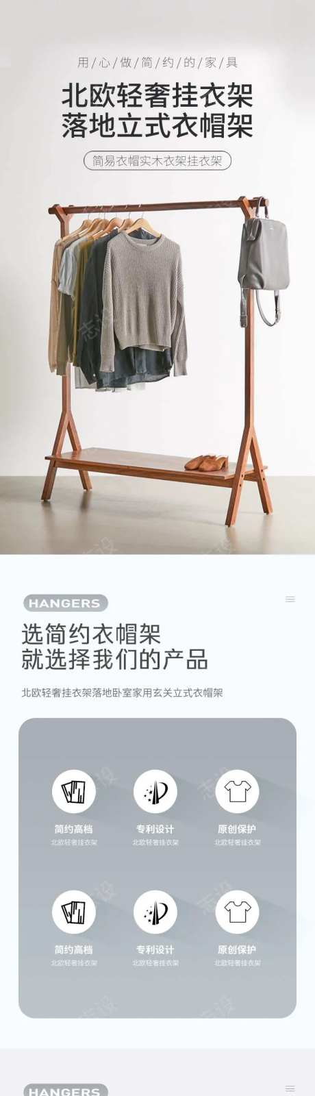 简约大气家具家装衣架收纳衣柜详情页-采灵感-https://www.cailinggan.com/