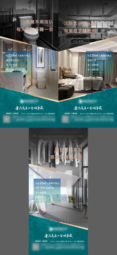 地产价值点对比PK系列海报-采灵感-https://www.cailinggan.com/