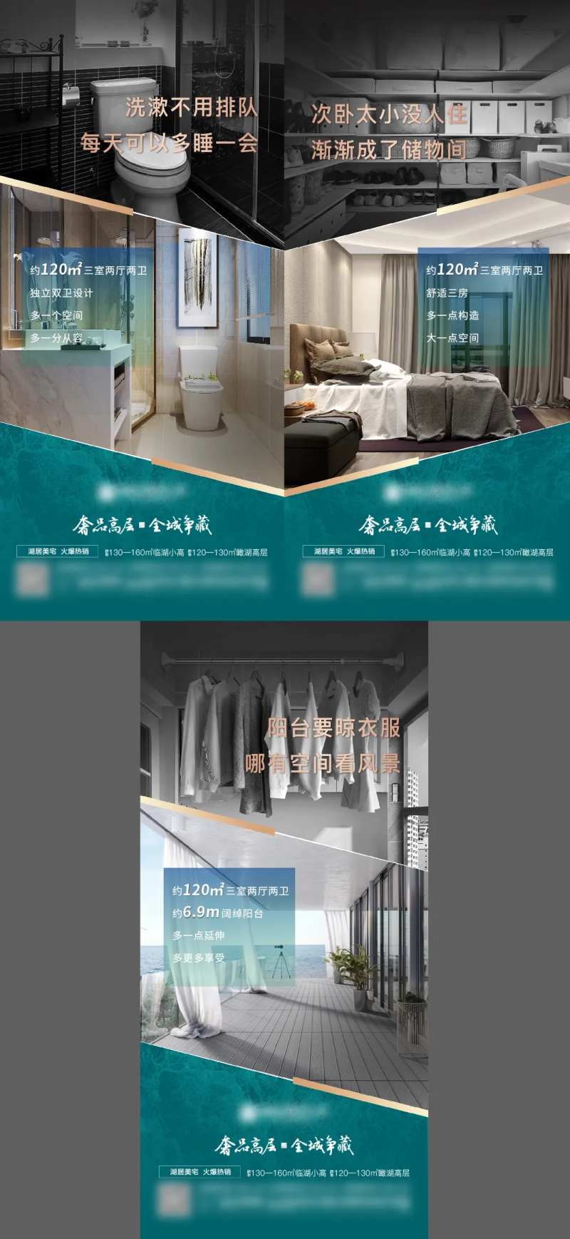 地产价值点对比PK系列海报-采灵感-cailinggan.com