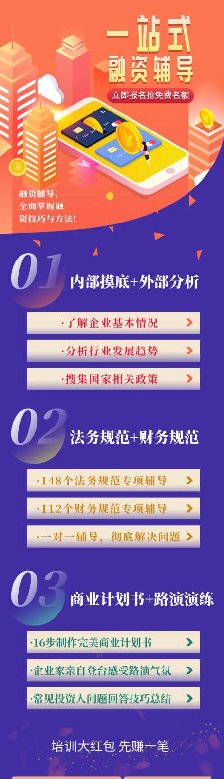 金融理财直播课程详情页-采灵感-cailinggan.com