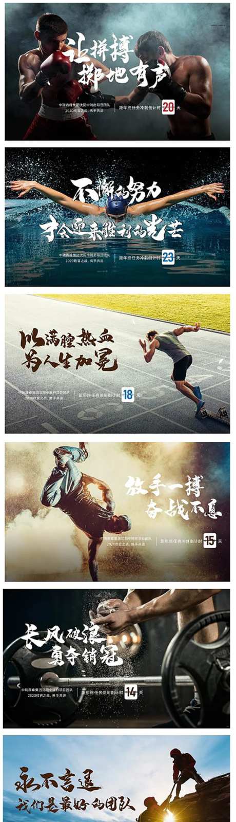 地产冲刺励志海报-采灵感-https://www.cailinggan.com/