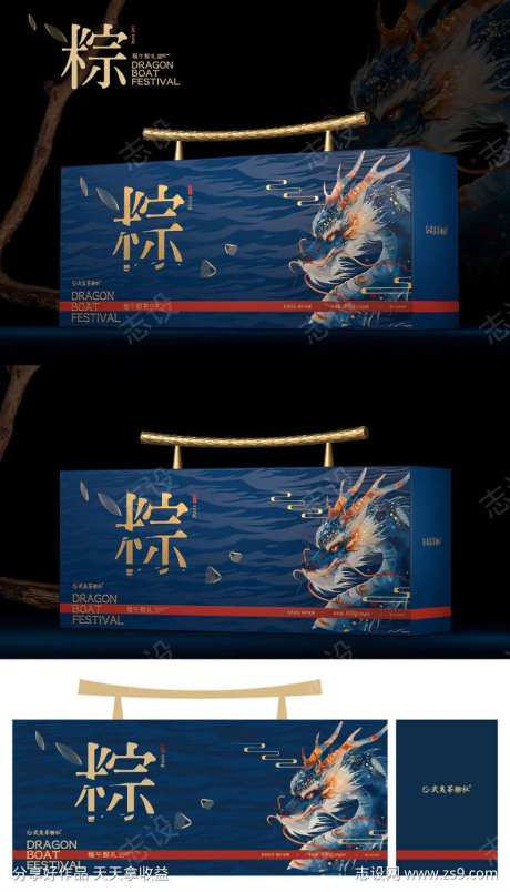 端午节新中式粽礼包装-采灵感-https://www.cailinggan.com/