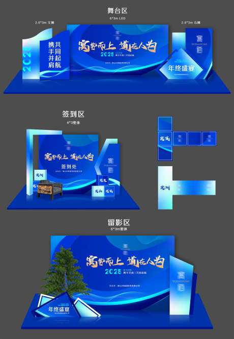 蓝色会展活动KV主视觉物料-采灵感-https://www.cailinggan.com/