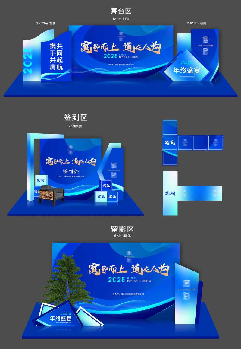 蓝色会展活动KV主视觉物料-采灵感-cailinggan.com