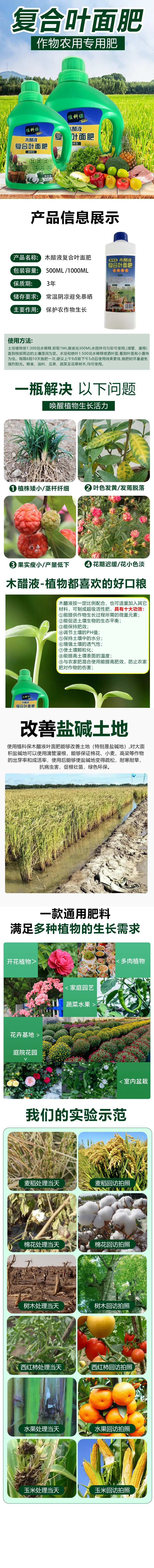 复合叶面肥-采灵感-cailinggan.com