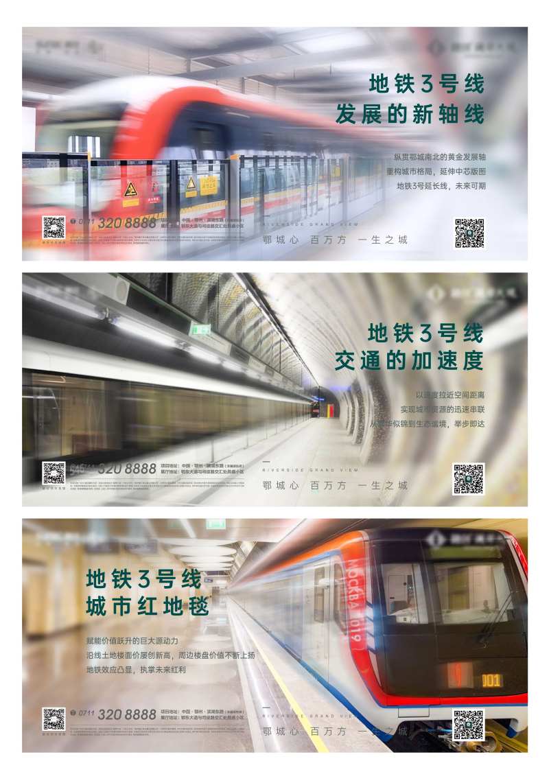 地铁交通繁华配套高铁动车速度-采灵感-cailinggan.com