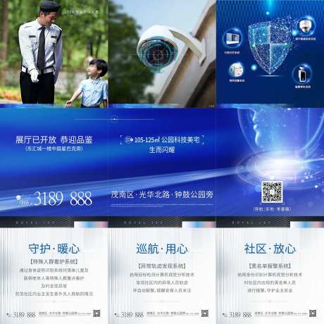 智能社区三宫格-采灵感-https://www.cailinggan.com/