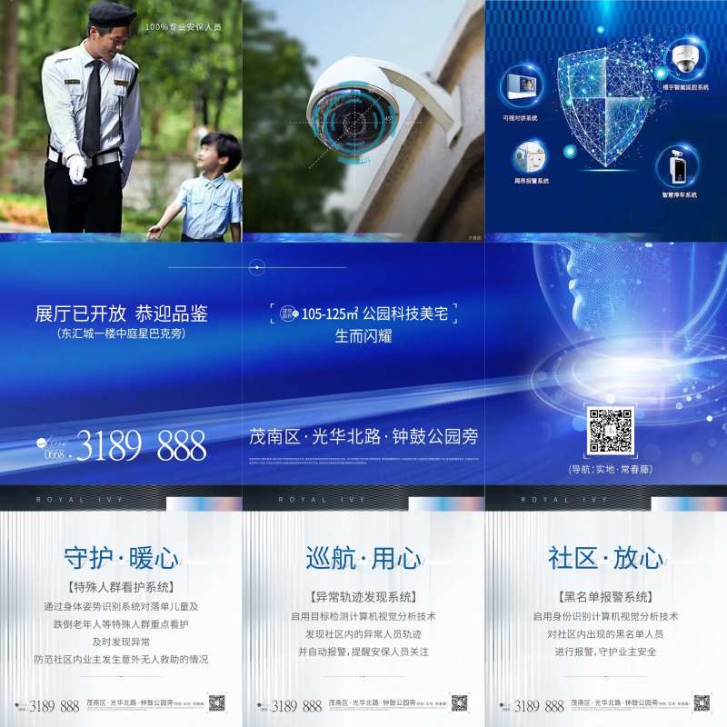 智能社区三宫格-采灵感-cailinggan.com