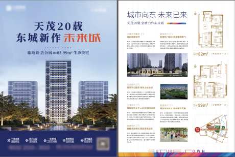 地产生态美宅DM宣传单-采灵感-https://www.cailinggan.com/
