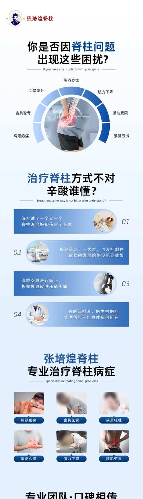 脊柱健康海报-采灵感-https://www.cailinggan.com/