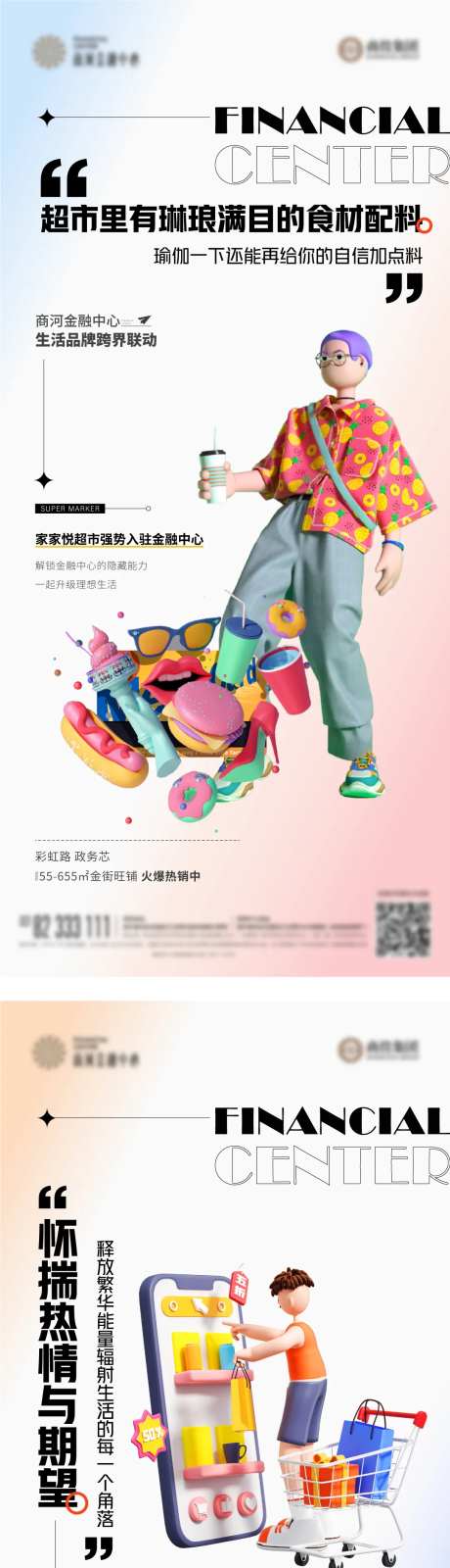 价值点系列品牌入驻3D商铺-采灵感-https://www.cailinggan.com/