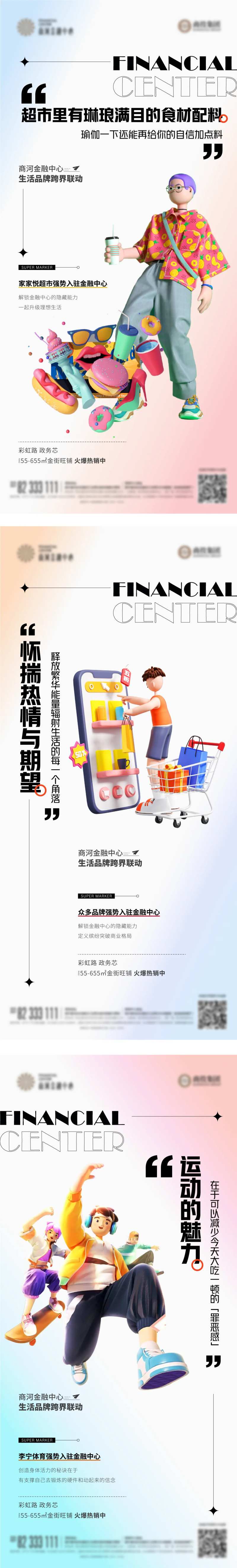 价值点系列品牌入驻3D商铺-采灵感-cailinggan.com