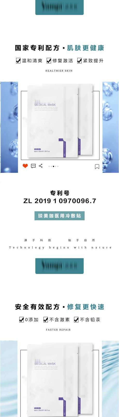 医美美业面膜专效配方-采灵感-https://www.cailinggan.com/