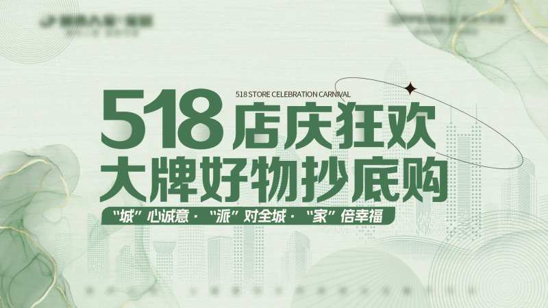 518家装主画面-采灵感-cailinggan.com