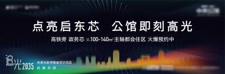 光影秀户外活动展板-采灵感-https://www.cailinggan.com/
