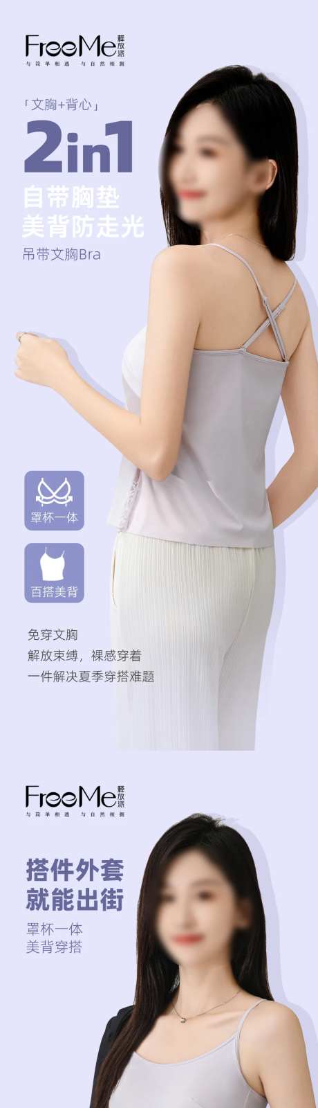 吊带背心推广海报-采灵感-https://www.cailinggan.com/
