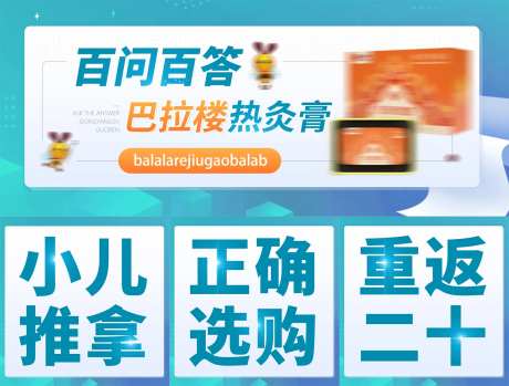 热灸膏产品banner-采灵感-https://www.cailinggan.com/