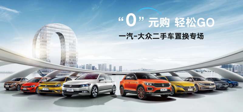二手车置换市场主画面-采灵感-cailinggan.com