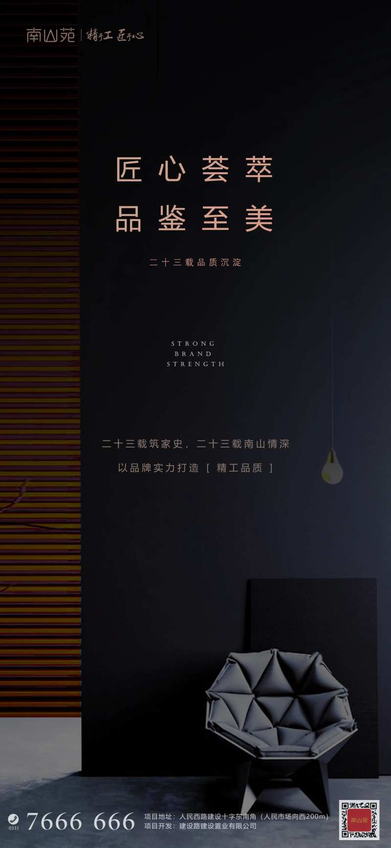 匠心黑金海报-采灵感-cailinggan.com