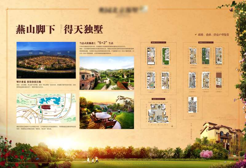 地产托斯卡纳别墅展架-采灵感-cailinggan.com