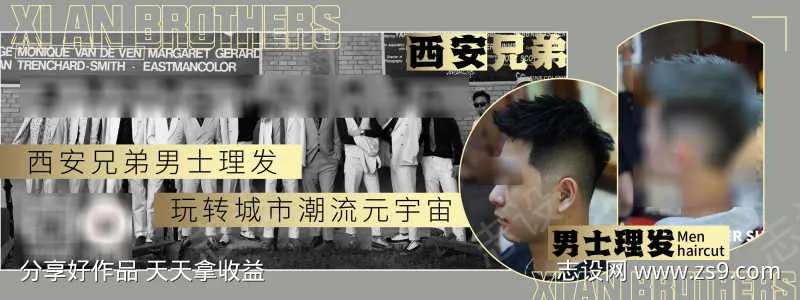 北欧风贵族金理发厅banner-采灵感-cailinggan.com