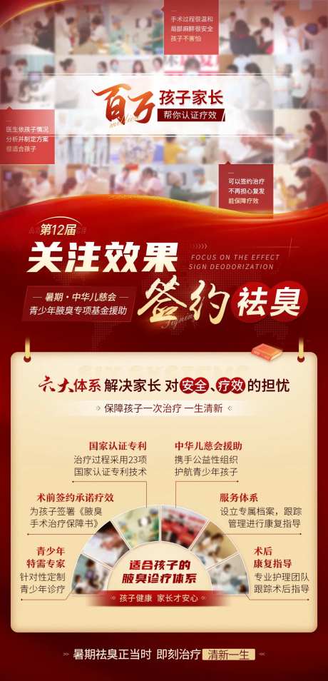 暑假青少年案例海报-采灵感-https://www.cailinggan.com/