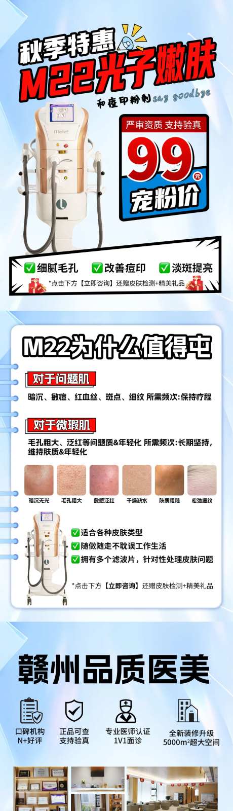 小红书M22黄金超光子嫩肤科普-采灵感-https://www.cailinggan.com/