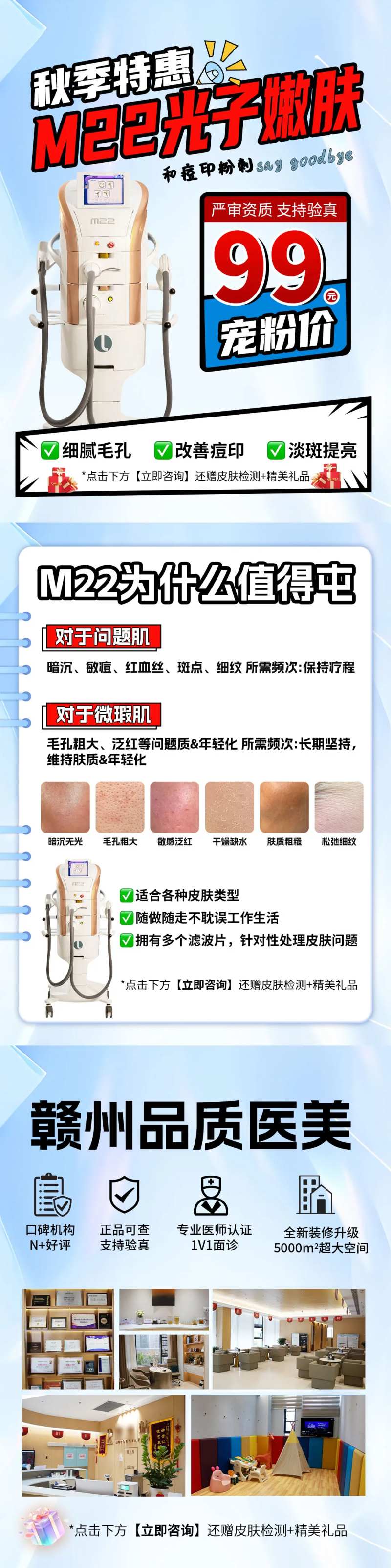 小红书M22黄金超光子嫩肤科普-采灵感-cailinggan.com
