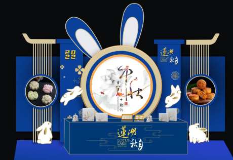 中秋展台-采灵感-https://www.cailinggan.com/