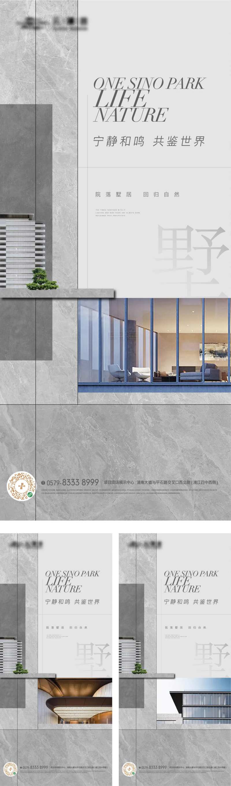 大理石质感建筑景观海报-采灵感-cailinggan.com