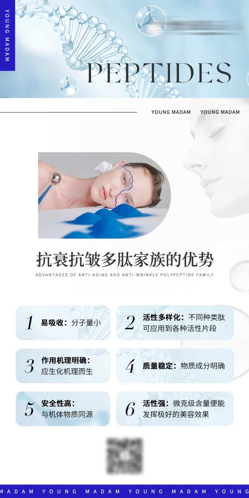 医美小贴士-采灵感-cailinggan.com