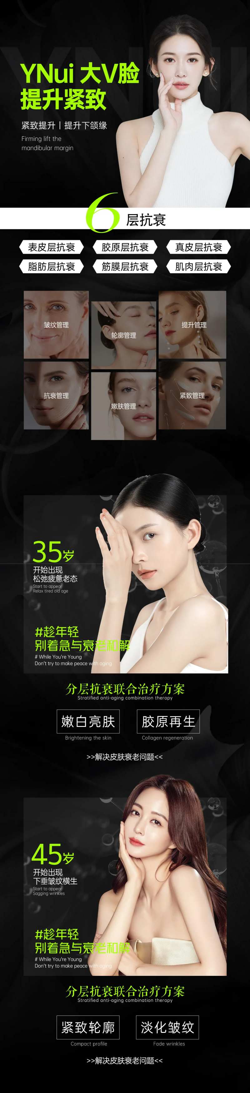 医美大v脸皮肤管理详情页-采灵感-cailinggan.com