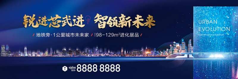 智领新未来户外主画面广告展板-采灵感-cailinggan.com