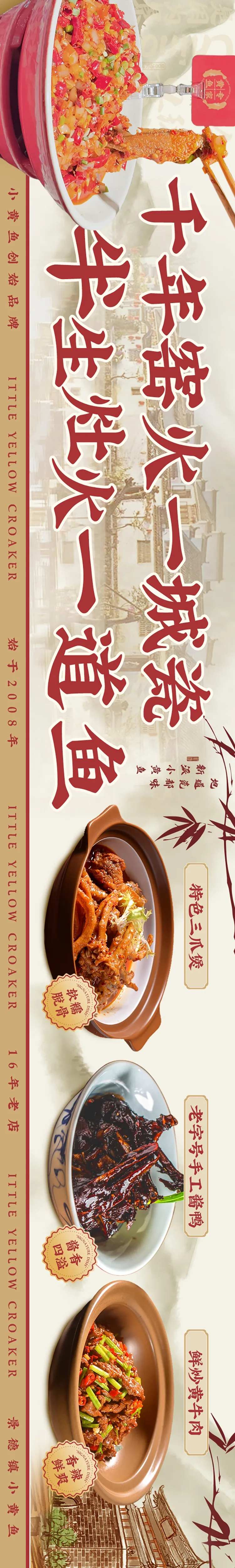 餐饮江浙菜美食大众点评五图-采灵感-cailinggan.com