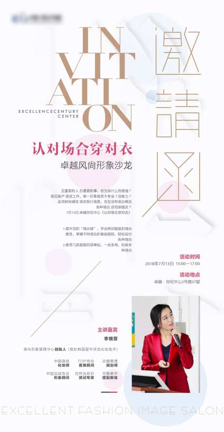 电子邀请函                                                                                                                                                                                                   -采灵感-https://www.cailinggan.com/