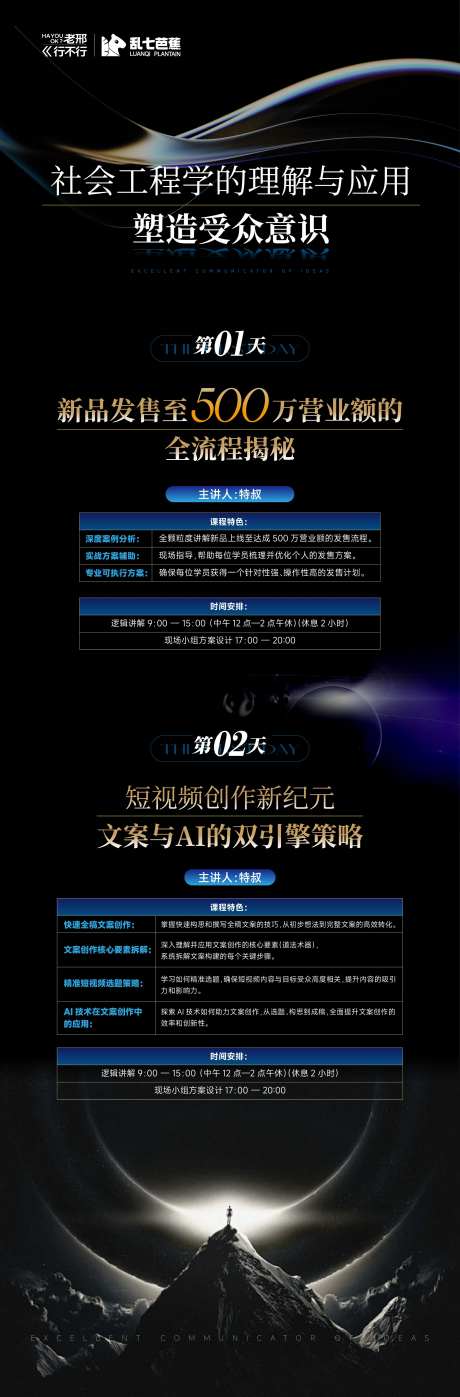 教育课程安排长图-采灵感-https://www.cailinggan.com/