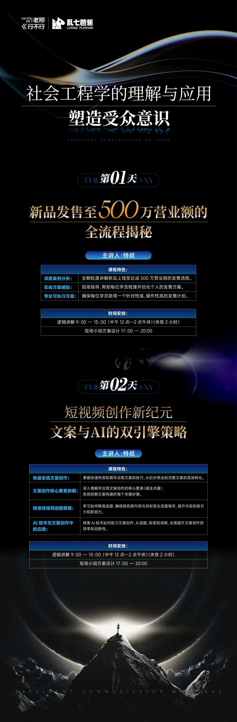 教育课程安排长图-采灵感-cailinggan.com