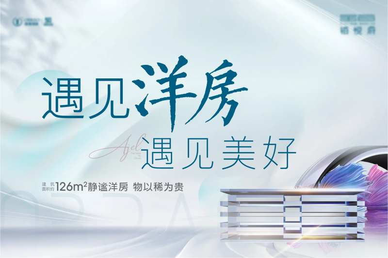 地产六宫格价值点系列-采灵感-cailinggan.com