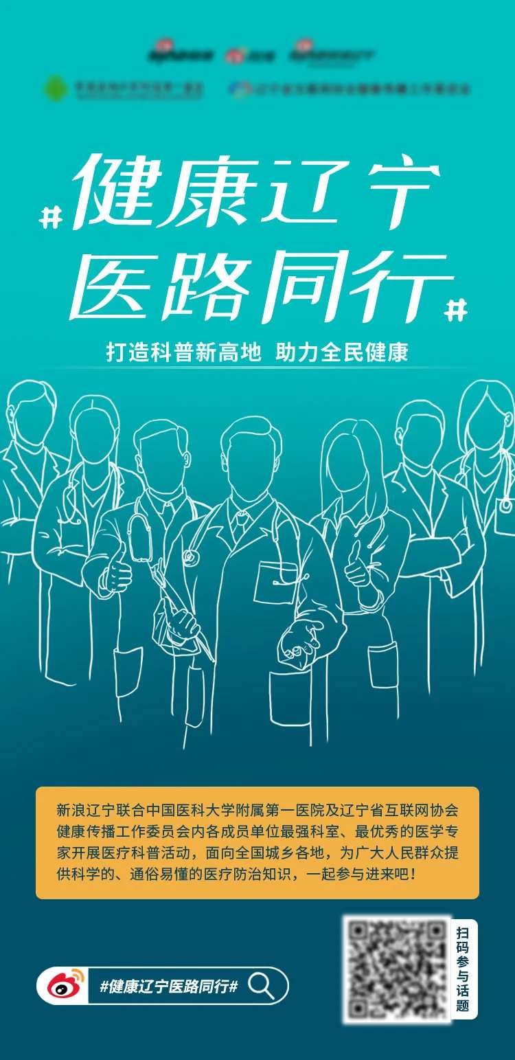 健康辽宁医路同行海报-采灵感-cailinggan.com