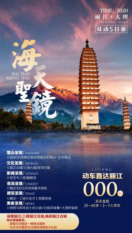 海天胜景-采灵感-https://www.cailinggan.com/
