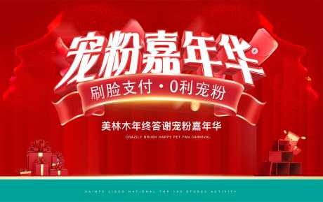 活动签名墙-采灵感-https://www.cailinggan.com/