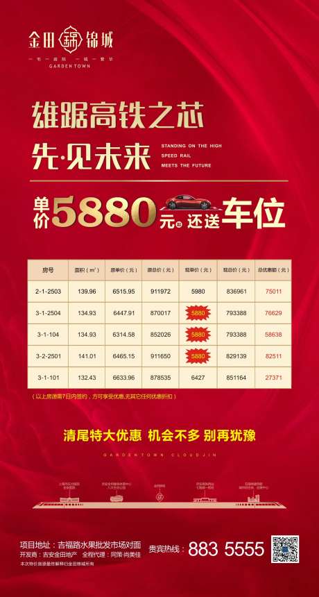 地产特惠房源销售信息微信-采灵感-https://www.cailinggan.com/