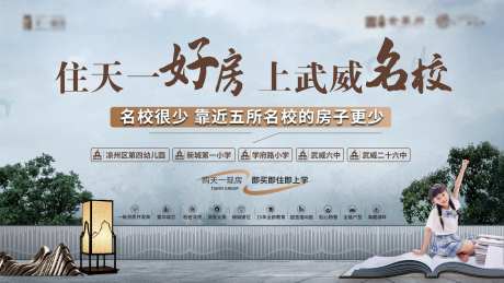 上名校价值活动背景板-采灵感-https://www.cailinggan.com/