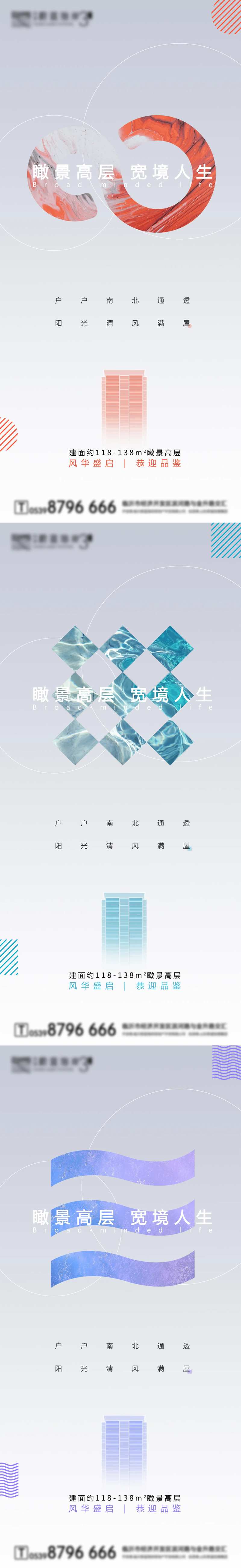 地产瞰景高层价值点系列微信单图-采灵感-cailinggan.com
