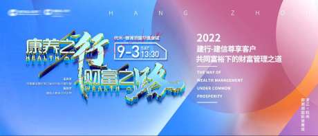 财富之路背景板-采灵感-https://www.cailinggan.com/