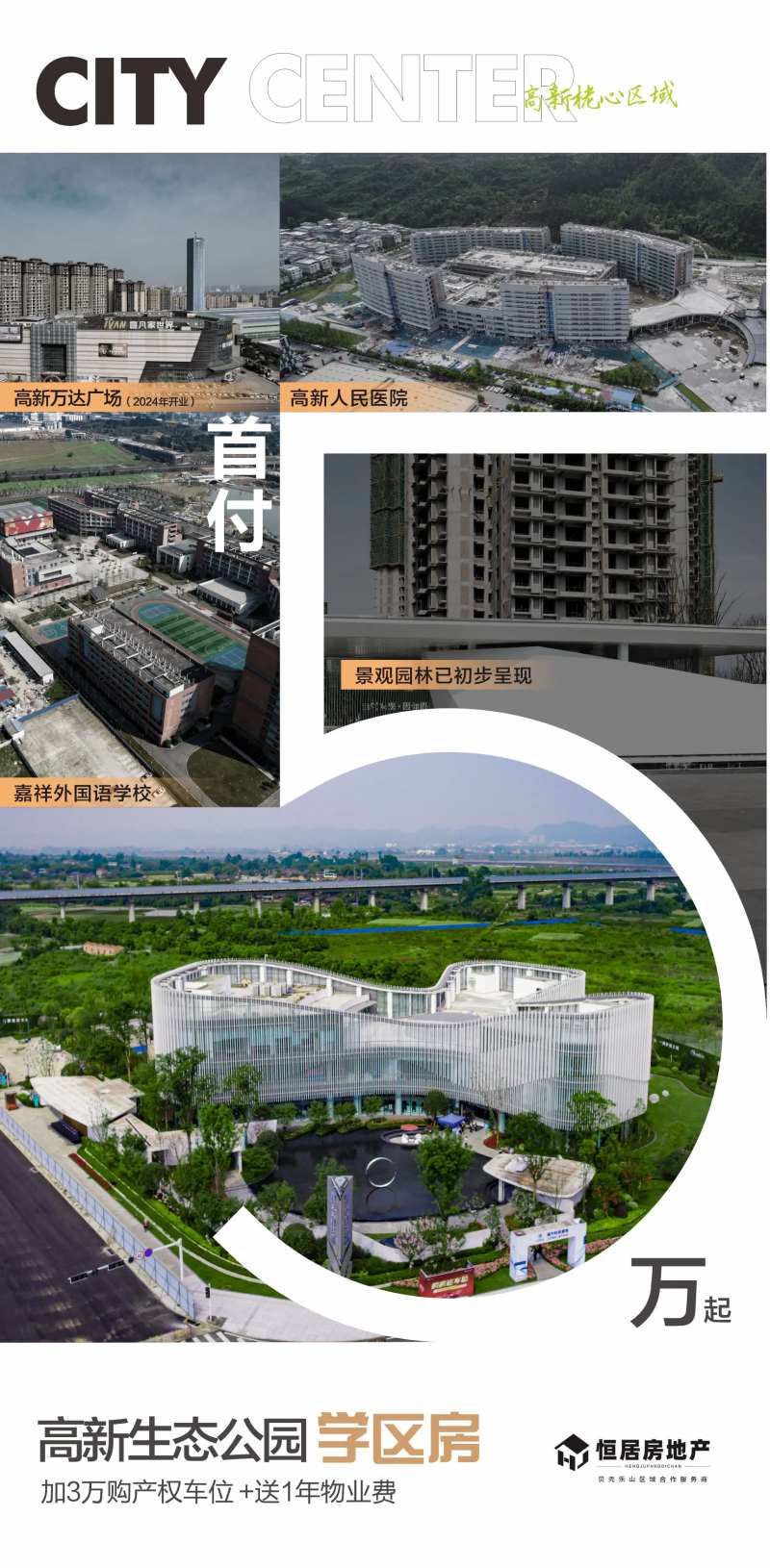 首付5万创意海报-采灵感-cailinggan.com