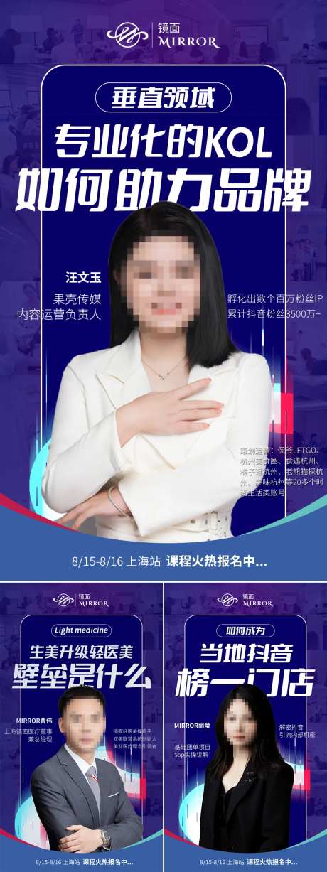抖音本地生活导师ip系列报-采灵感-https://www.cailinggan.com/