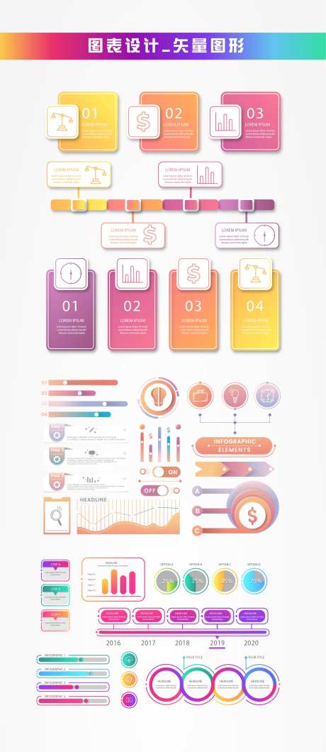 图表数据设计-采灵感-https://www.cailinggan.com/